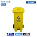Thumbnail 2 of ถังขยะพลาสติก สีเหลือง แบบเท้าเหยียบ มีล้อ 120 ลิตร สกรีนขยะรีไซเคิล - CHINTER F128-S946-C01 สกรีนรีไซเคิล