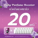 Thumbnail 5 of ฮาบี้ ผลิตภัณฑ์ปรับผ้านุ่ม สูตรเข้มข้นพิเศษ  สีม่วง 540 ml. 6 ซอง