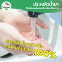 Thumbnail 2 of MostClean สบู่หอมล้างมือ Probac 3800 มล. ยับยั้งแบคทีเรีย กลิ่มหอมติดนานตลอดวัน หยดเพียงเล็กน้อยก็สะอาด สบู่ล้างมือแกลลอน