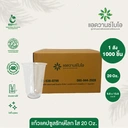 Thumbnail 1 of แก้วรักษ์โลกทรงแคปซูล 20 ออนซ์ สีใส 1 ลัง