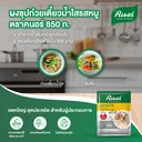 Thumbnail 4 of คนอร์ ผงก๋วยเตี๋ยวน้ำใสหมู 850 ก.
