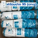 Thumbnail 2 of พิค เบเกอรี่ ฝาโดม ฝาแก้ว 22 ออนซ์ ปาก 95 Super Cup แพ็ค 100 ชิ้น