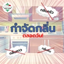 Thumbnail 4 of MostClean สบู่หอมล้างมือ Probac 3800 มล. ยับยั้งแบคทีเรีย กลิ่มหอมติดนานตลอดวัน หยดเพียงเล็กน้อยก็สะอาด สบู่ล้างมือแกลลอน