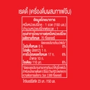 Thumbnail 3 of READY Mixed Energy Drink Goji Berry 150 ml x 10