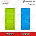 Thumbnail 4 of SRIPONG ตู้ลิ้นชักพลาสติก 4ชั้น ไซส์ M รุ่นหลายหวาย สีฟ้า