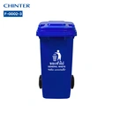 Thumbnail 1 of ถังขยะพลาสติก สีน้ำเงิน มีล้อ ฝาเรียบ 120 ลิตร สกรีนขยะทั่วไป - CHINTER F002-3-S946-C02L