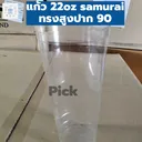 Thumbnail 5 of แก้ว22ออนปาก90 แก้ว 22 ออนซ์ ปาก90 samurai 2แพค 100 ใบ