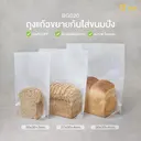 Thumbnail 2 of ดีแพ็ค ถุงแก้วขยายก้นใส่ขนมปัง BG020 ขนาด 20 x 30 + 3 ซม. หนา 40 ไมครอน x 100 ใบ