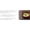 Thumbnail 4 of MARUKOME Kyokaiseki Miso with Dashi Stock - Matured Shinshu Red Miso, Bonito Powder, Tuna Powder and Kelp Extract (Made in Japan) 650g x 3 packs