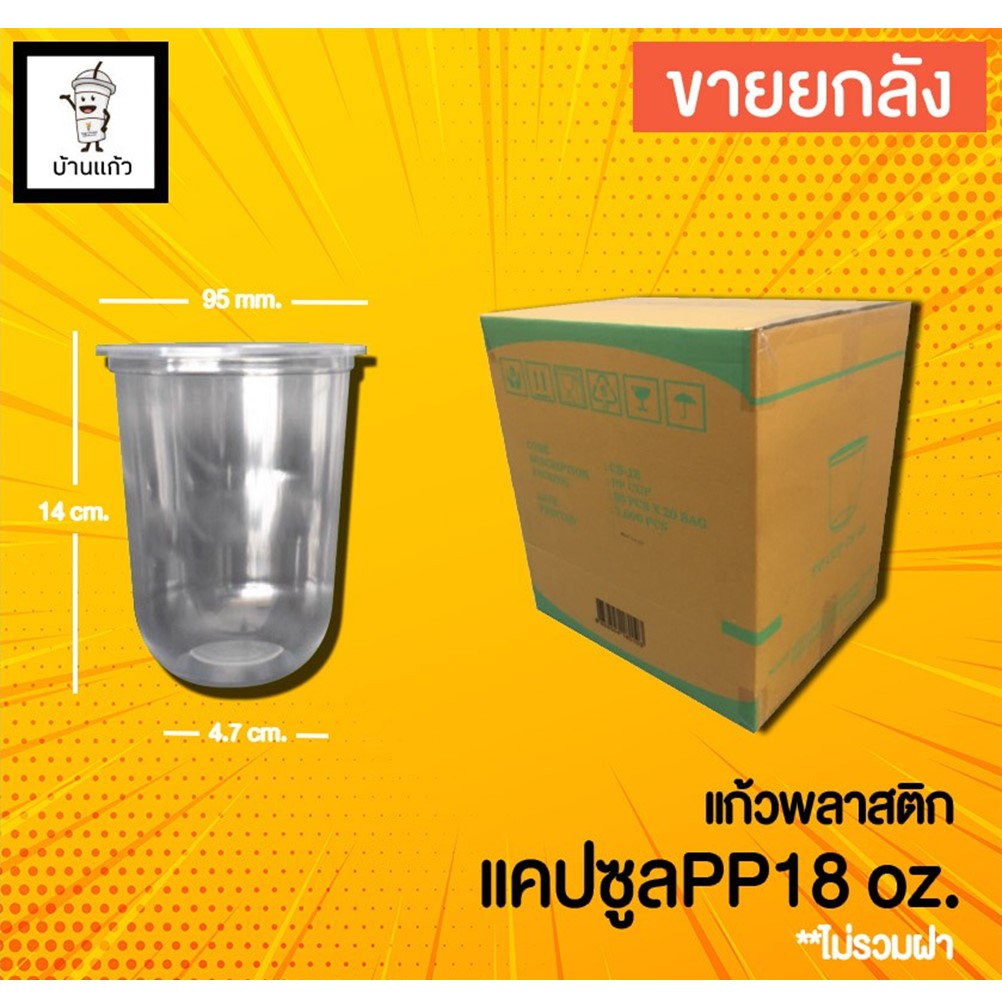 cup2screen-pp-18-x-1-000-makro-pro