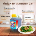 Thumbnail 2 of Thairostip ตราเทพตกปลา  น้ำมันหอย 1,000 มล. x 1 แกลลอน