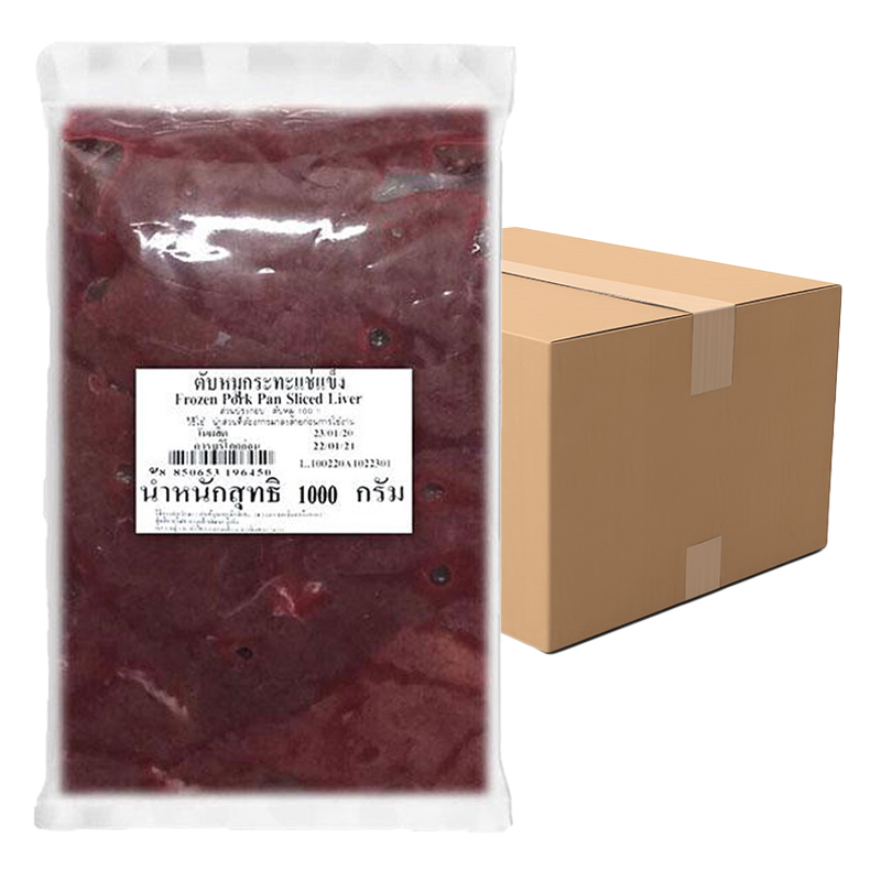 CP Frozen Pan Grilled Pork Liver 1 carton (1 kg x 10)