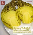 Thumbnail 3 of แม่จงจิตร ผักกาดดอง รสเปรี้ยว (แบบต้น) สะอาดปลอดภัยเก็บได้นาน