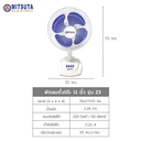 Thumbnail 3 of MITSUTA พัดลมตั้งโต๊ะ 12 นิ้ว รุ่น Z3 (สีน้ำเงิน)