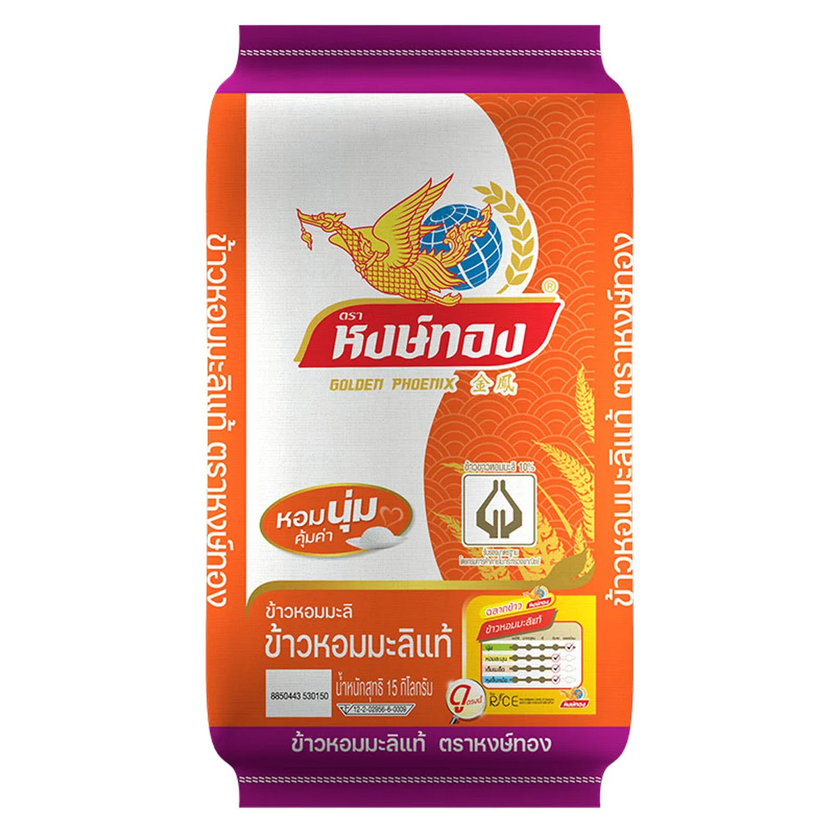 หงษ์ทอง ข้าวหอมมะลิ 15 กก.