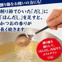 Thumbnail 2 of AJINOMOTO Hondashi  Katsuo Dashi - Dried Bonito Stock Granule (Made in Japan) 1kg x 2 packs
