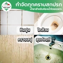 Thumbnail 4 of MostClean น้ำยาล้างห้องน้ำ Hypro Plus 370 มล. สูตรเข้มข้น กำจัดคราบหินปูนและคราบสกปรกในห้องน้ำโดยเฉพาะ