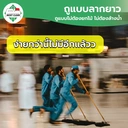 Thumbnail 5 of MostClean น้ำยาดันฝุ่น Mop Up 3800 มล. สูตรเข้มข้น กำจัดฝุ่น เช็ดแห้ง ถูพื้นไม่ต้องใช้น้ำ สะดวกกว่าการใช้น้ำ แกลลอน