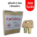 Thumbnail 1 of SONKU Cup holder paper 24x42 cm x 500 pcs