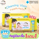 Thumbnail 1 of ดูดูเลิฟ ผ้าเช็ดทำความสะอาดสำหรับเด็ก สูตรอ่อนโยน 80 แผ่น
