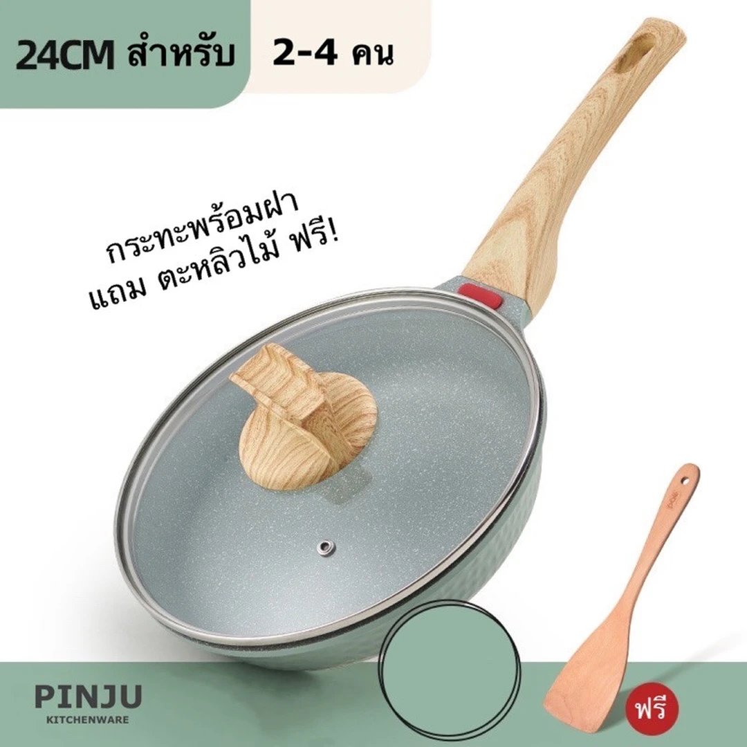 PINJU กระทะหินอ่อนเกรด premium non-stick (24 cm. พร้อมฝา) กระทะเคลือบ ...