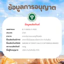 Thumbnail 3 of กัปตันเรือ ปลาซาร์ดีนในซอสมะเขือเทศ ขนาด 425 กรัม x 24 (ยกลัง)