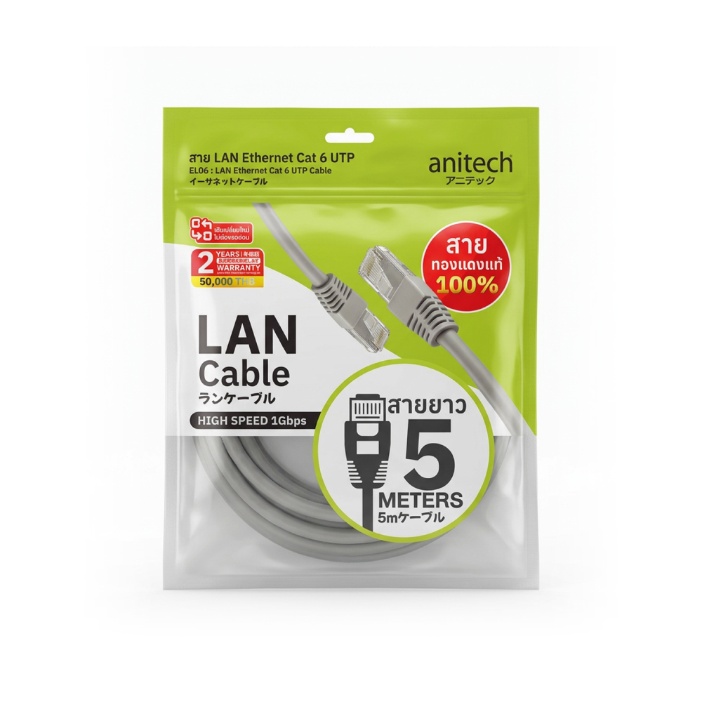 Anitech สาย LAN Ethernet Cat 6 UTP รุ่น EL06-5M สายทองแดงแท้ รองรับ Gigabit 1000Mbps