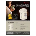 Thumbnail 3 of อะโคนาติก กระติกน้ำร้อน 2.5 ล. รุ่น AN-TMB7525