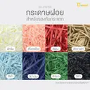 Thumbnail 3 of Depack SH-PAPER500-R(สีแดง500กรัม) กระดาษฝอยกันกระแทก (1 แพ็ค/ 500 กรัม)