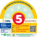 Thumbnail 5 of Candy เครื่องปรับอากาศอินเวอร์เตอร์ Eco Queen ขนาด 23200 BTU รุ่น CE-24VPCT สีขาว