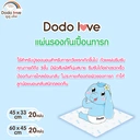 Thumbnail 3 of ดูดูเลิฟ แผ่นรองกันเปื้อนทารก 60x45 ซม.