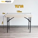 Thumbnail 4 of นิวสตอร์ม โต๊ะพับ รุ่น NST-120B