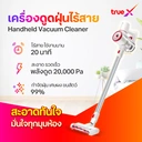 Thumbnail 3 of TrueX Smart Handheld Vacuum Cleaner เครื่องดูดฝุ่นไร้สาย