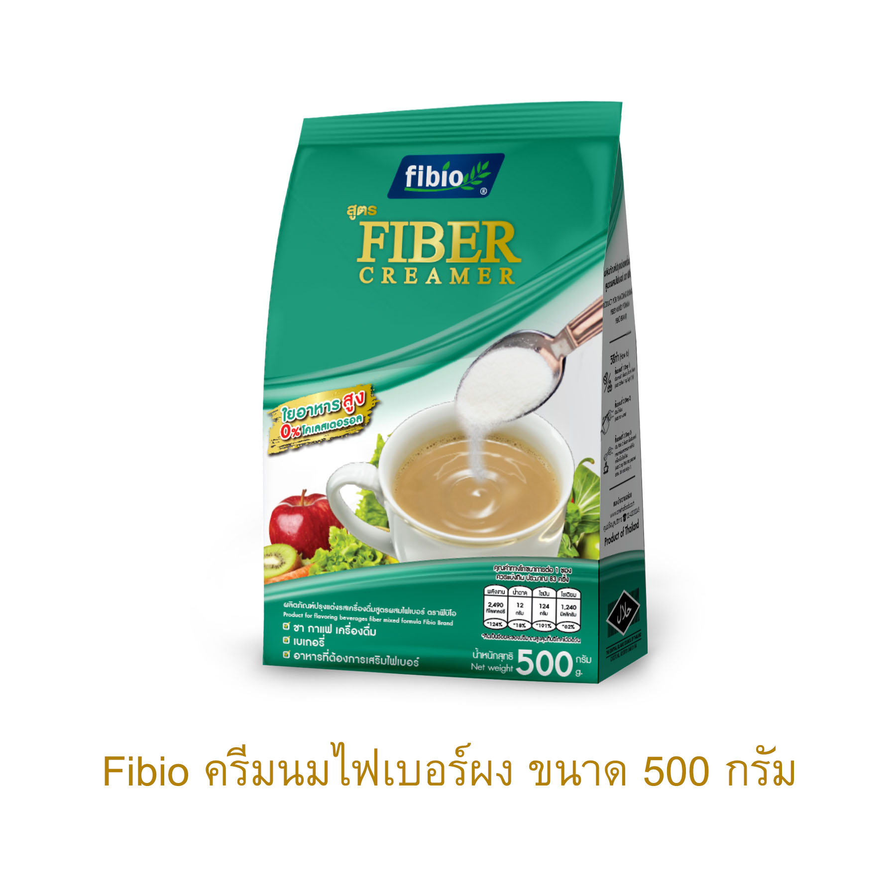 Fibio ครีมนมไฟเบอร์ผง ขนาด500 กรัม | Makro PRO