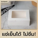 Thumbnail 2 of Quickpack - กล่องหน้าต่าง Signature จัดเบรค/Snack สีขาวด้าน (M) ขนาด 12x16x6cm – 20 กล่อง
