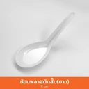 Thumbnail 2 of ช้อนพลาสติกสั้น (ขาว) 1 แพ็ค 100 ชิ้น