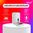 Thumbnail 2 of TRUE X Smart Pet Feeder