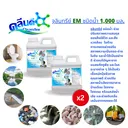 Thumbnail 1 of คลีนดี จุลินทรีย์EM ชนิดน้ำ 1000 มล. x 2 ขวด