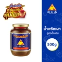 Thumbnail 3 of ฉั่วฮะเส็ง น้ำพริกเผา สูตรดั้งเดิม 500 กรัม