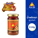 Thumbnail 2 of ฉั่วฮะเส็ง น้ำพริกเผา สูตรต้มยำ 114 ก. (แบบขวด)