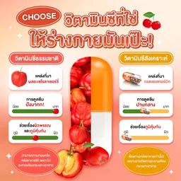 Thumbnail 3 of วิสทร้า ผลิตภัณฑ์เสริมอาหาร มัลติวิตามินส์ อัลตร้า พลัส อะมิโน แอซิด 30 เม็ด + อะเซโรล่า เชอร์รี่ 1000 มก. 45 เม็ด x 2