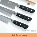Thumbnail 4 of Chummy Kitchen มีดกิวโต (Gyuto knife) ทรงเบสิก มีดเชฟญี่ปุ่น มีดทำครัว ขนาด 18 cm