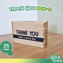 Thumbnail 3 of Glombox กล่องหูช้าง เบอร์ A กล่องลูกฟูกพัสดุไปรษณีย์ ฝาเสียบ สีแดง (25 กล่อง/แพ็ค)