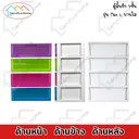 Thumbnail 3 of SRIPONG ตู้ลิ้นชักพลาสติก 4ชั้น ไซส์ L รุ่นเรนโบร์