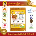 Thumbnail 1 of ตราแม่พร พริกแกงคั่วกลิ้ง [คีโตทานได้] พริกแกงต้นตำรับปักษ์ใต้ ขนาด 500 กรัม อร่อยระดับ OTOP 5 ดาว มาตรฐานระดับสากล เครื่องแกงใต้ พริกแกงใต้
