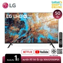 Thumbnail 3 of แอลจี ยูเอชดี สมาร์ท ทีวี 50 นิ้ว รุ่น 50UQ7050PSA.ATM