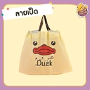 Thumbnail 1 of Matapat ถุงแฟชั่นมีเชือกรูด ขยายข้าง (เป็ด,30x40 CM.) ถุงการ์ตูนลายน่ารักๆ ถุงของขวัญลายการ์ตูน ถุงพลาสติกพิมพ์ลาย ถุงหูรูด ถุงหิ้วแฟชั่น (50ใบ)