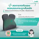 Thumbnail 3 of บีเวล เบาะรองหลัง Ergocushion Plus Back Cushion EC-03