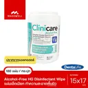 Thumbnail 1 of Clinicare ALCOHOL FREE ทิชชู่เปียกฆ่าเชื้อ ปราศจากแอลกอฮอล์ HGDWipes กป.ม่วง (180แผ่นx1กป.)