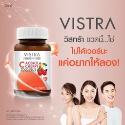 Thumbnail 4 of วิสตร้า ผลิตภัณฑ์เสริมอาหาร อิมยู-โปร ซี แอเซโรล่า เชอร์รี่ 2000 พลัส 43.5 ก. 30 เม็ด x 2